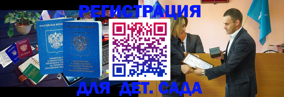 временная регистрация в квартире в Гае