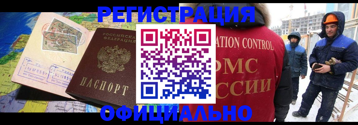 прописка гарантия в Гае