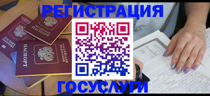 временная регистрация недорого в Гае