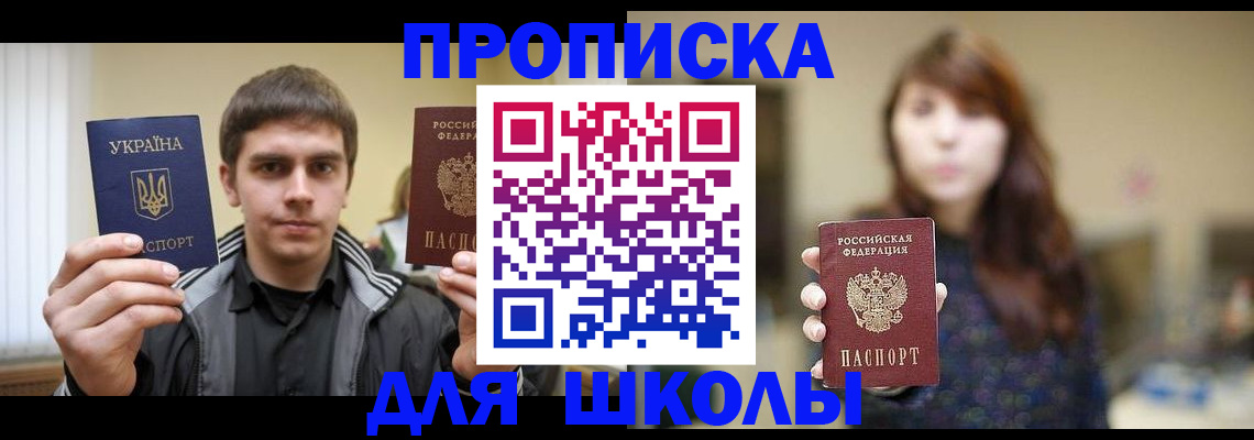 временная регистрация надежно в Гае