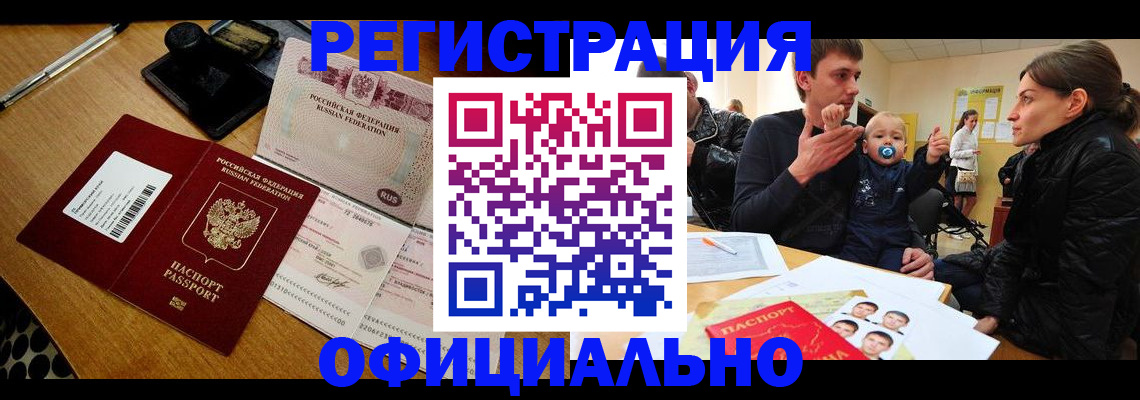 прописка поиск в Гае